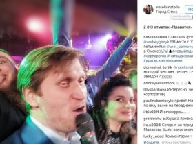 Наташу Королеву и «Уральских пельменей» заказала на корпоратив омская стройфирма